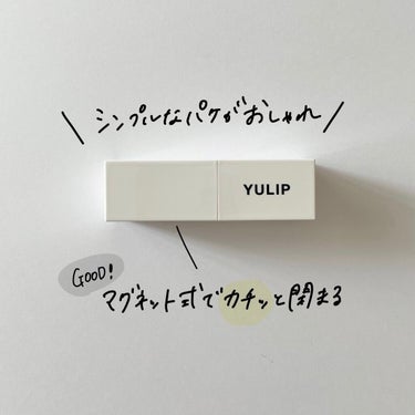LIP BALM/YULIP/リップケア・リップクリームを使ったクチコミ（4枚目）