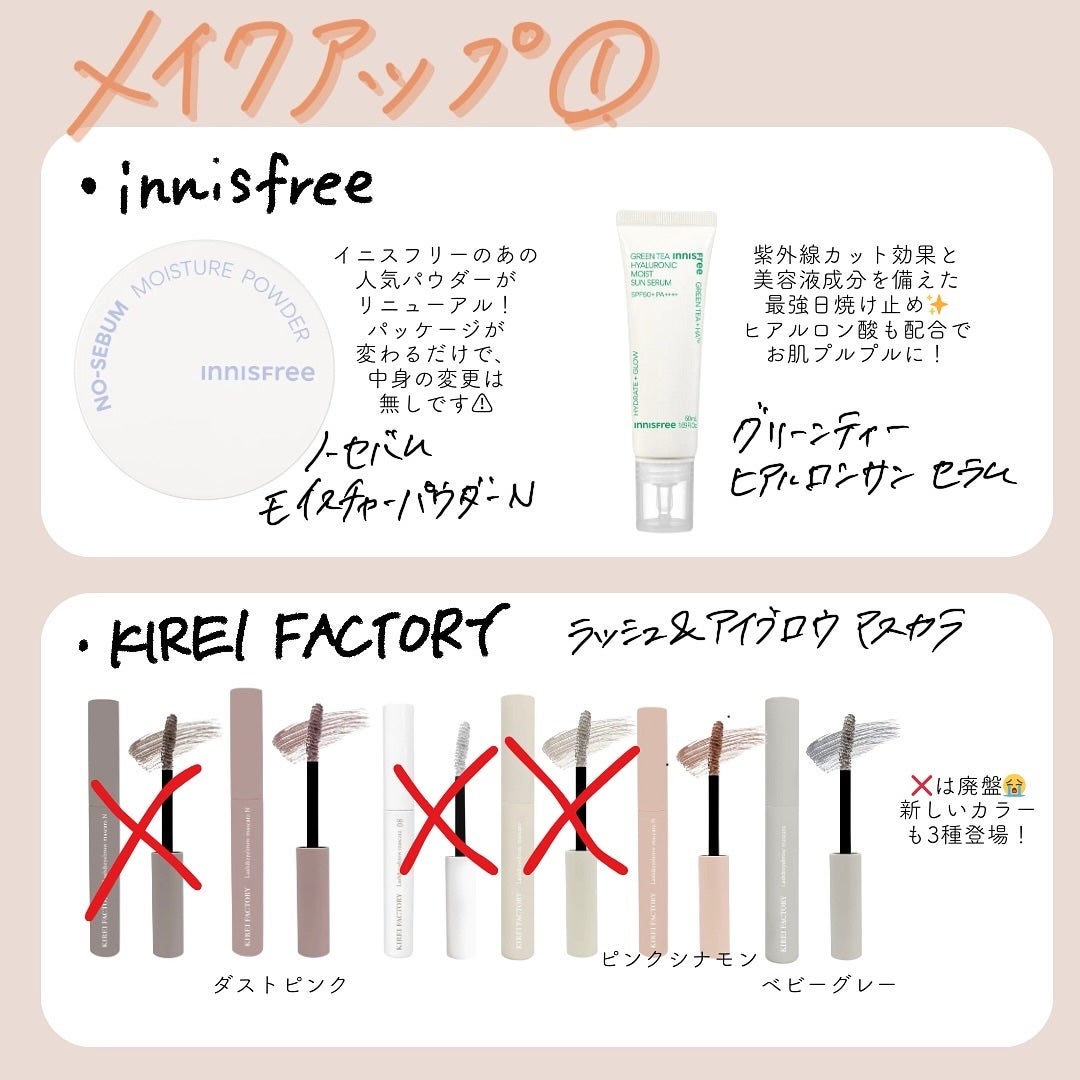 ðððð€ËË on LIPS ã7æ1æ¥âšæ°çºå£²âšïŒããã¡ã«ã¯ïŒakoã§ãð«§7æ1æ¥ã«æ°çºå£²..ãïŒ2æç®ïŒ