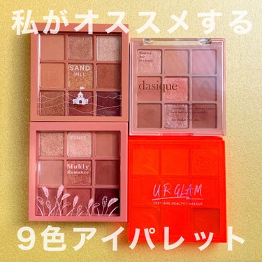 UR GLAM　BLOOMING EYE COLOR PALETTE/U R GLAM/アイシャドウパレットを使ったクチコミ（1枚目）