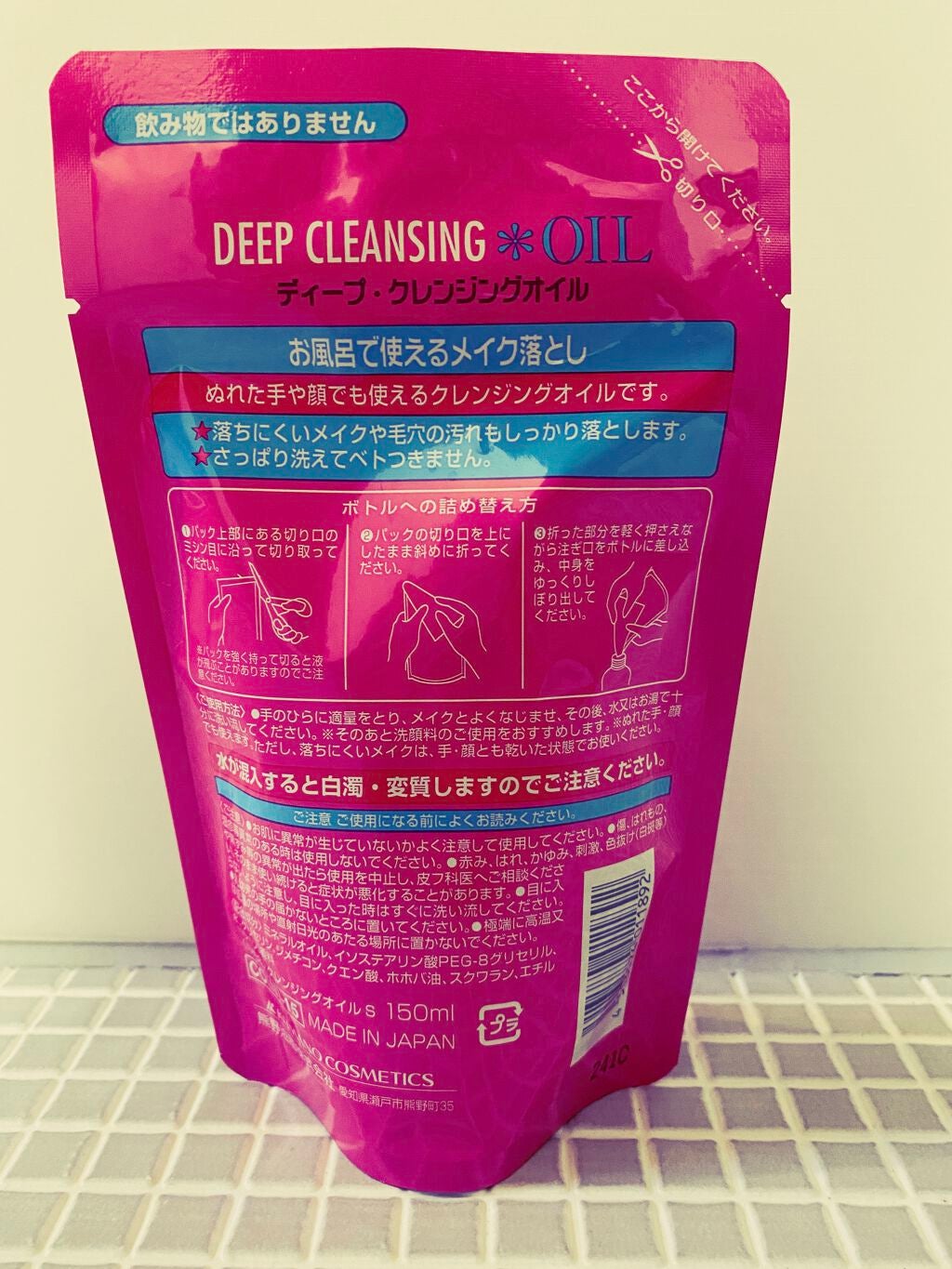 ファーマアクトディープクレンジングオイル/KUMANO COSMETICS/オイルクレンジングを使ったクチコミ(2枚目)