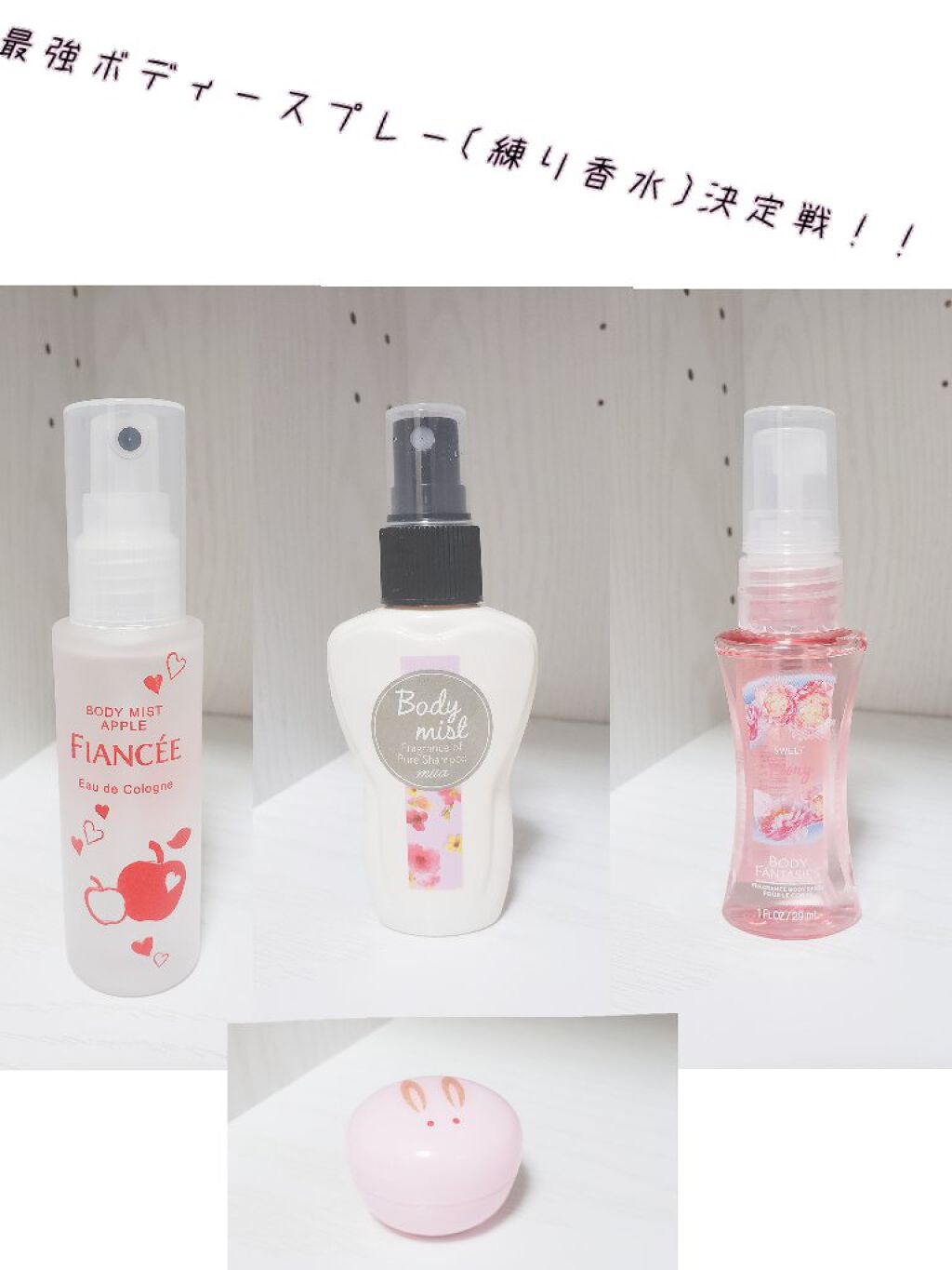 うさぎ饅頭/舞妓さんの練り香水/練り香水を使ったクチコミ（1枚目）