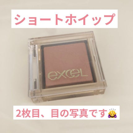 アイプランナー/excel/単色アイシャドウを使ったクチコミ(1枚目)