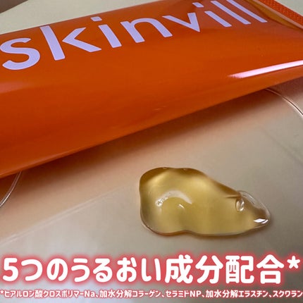 ホットクレンジングジェル/skinvill/クレンジングジェルを使ったクチコミ(2枚目)