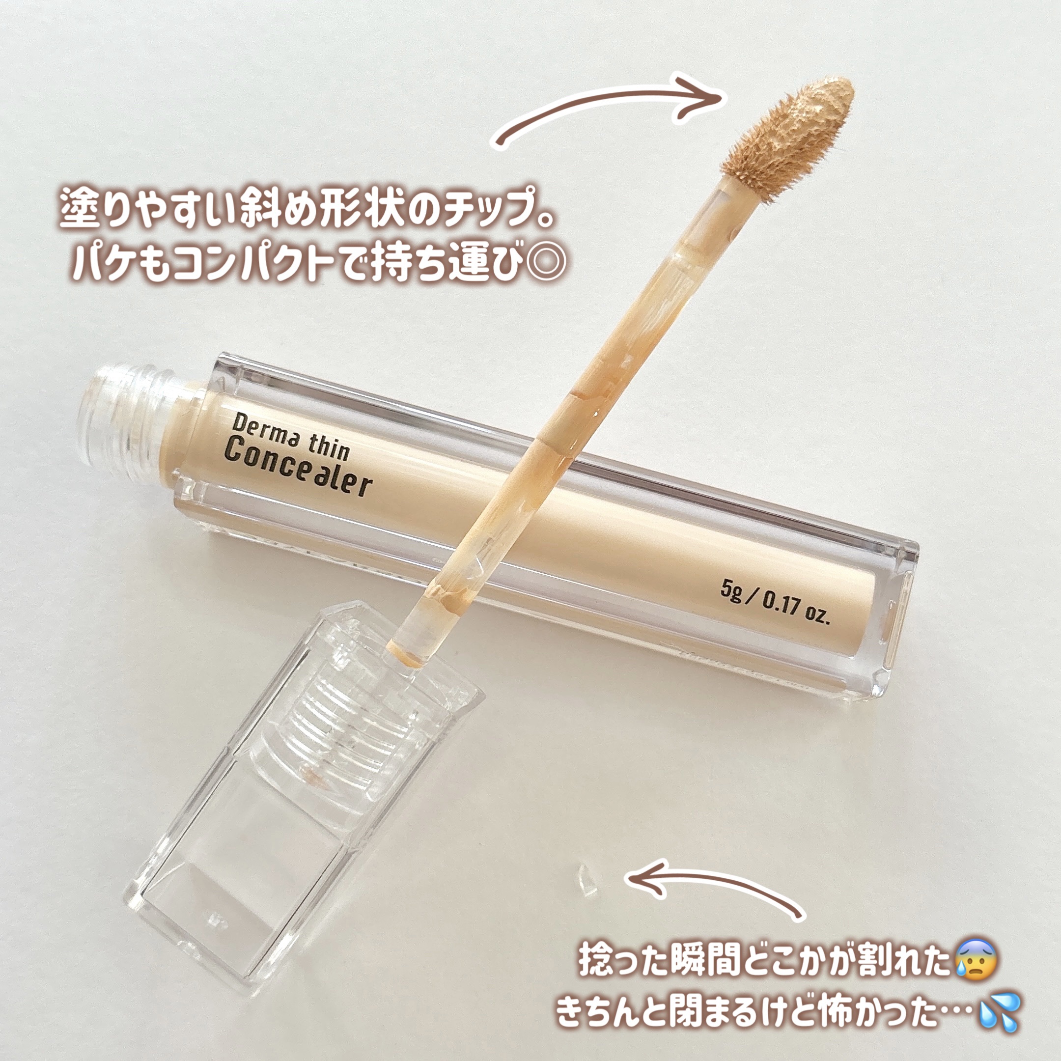 ダーマシンコンシーラー/23years old/リキッドコンシーラーを使ったクチコミ（3枚目）