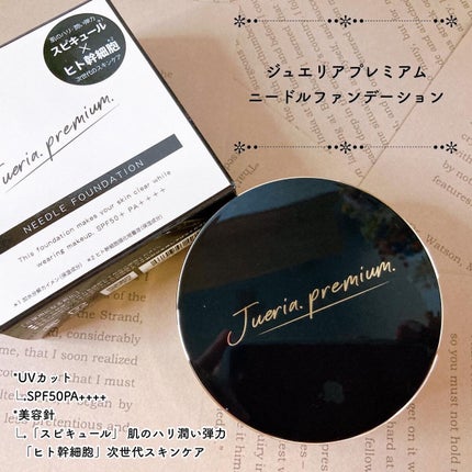 プレミアムニードルファンデーション/ジュエリアプレミアム/クッションファンデーションを使ったクチコミ(1枚目)