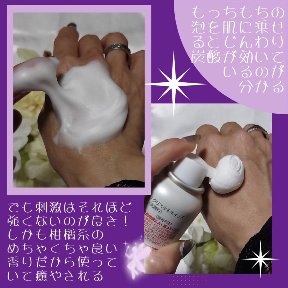 クリスタルホイップ/SHIRORU/泡洗顔を使ったクチコミ（3枚目）