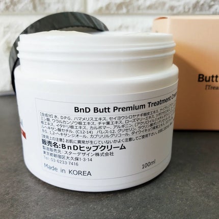 BnDヒップクリーム/BnD/バスト・ヒップケアを使ったクチコミ(5枚目)