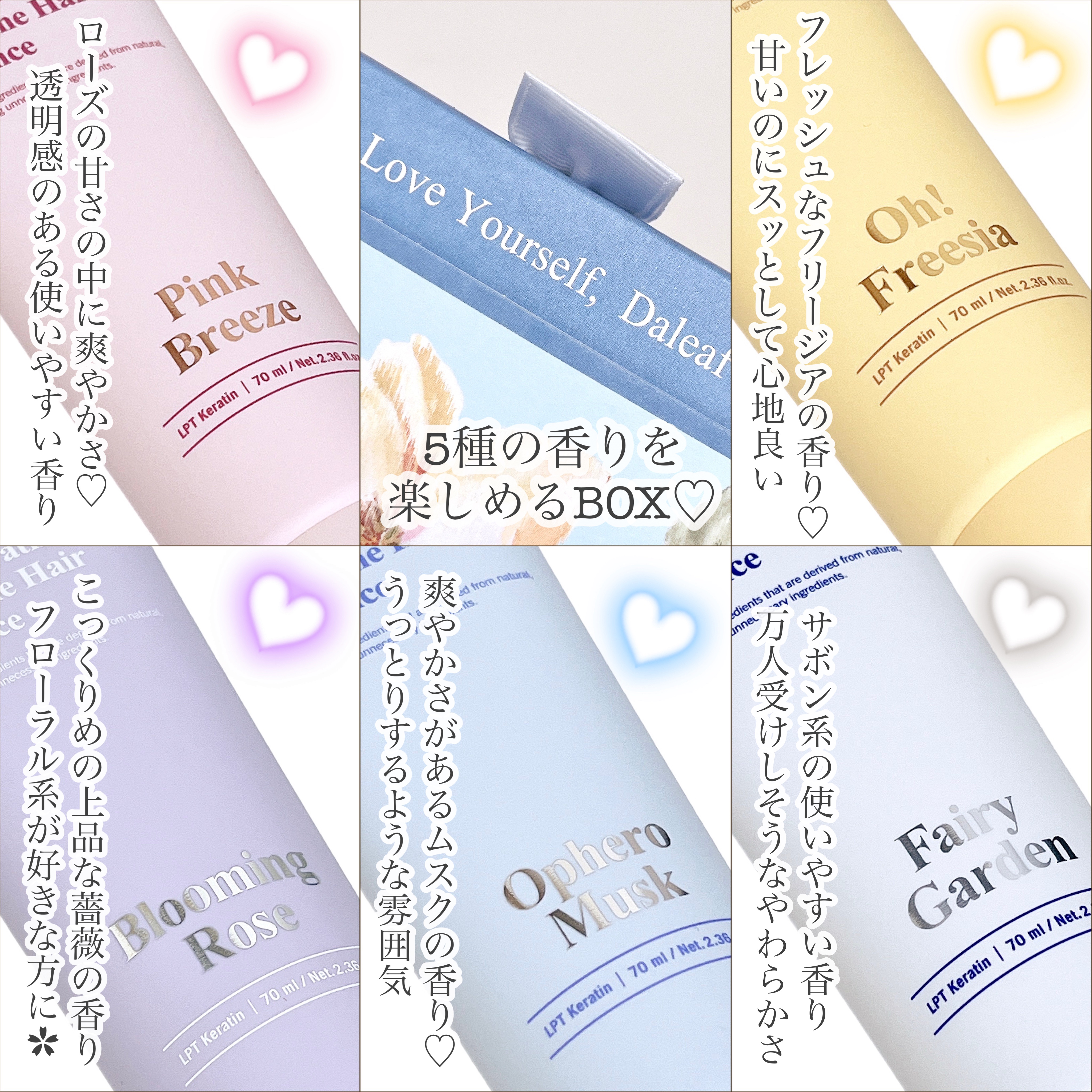 LPT Keratin パフュームヘアエッセンス Blooming Rose/Daleaf/ヘアミルクを使ったクチコミ（3枚目）