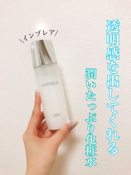 iMPREA ローションのクチコミ「
《インプレア ローション》
200ml 5000円+税
美しさの可能性.....」(1枚目)