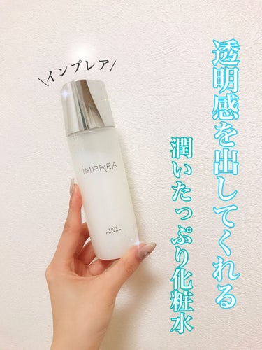 高品質 ⭐︎インプレア ローション エマルジョンセット⭐︎ 化粧水