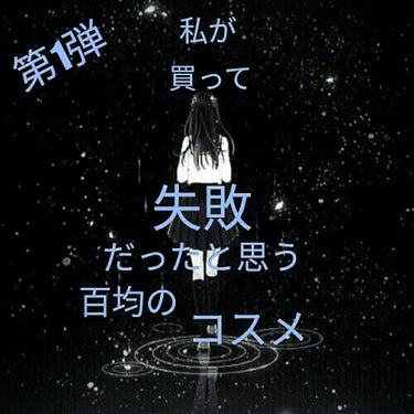 こんにちは！！
ぼむです♪♪


今日は、私が買って、失敗だったと思う百均のコスメ 第1弾！！

ダイソーなどに売っている、アイライナーOPOK2を紹介します！！


ペンシルタイプで描きやすいのですが