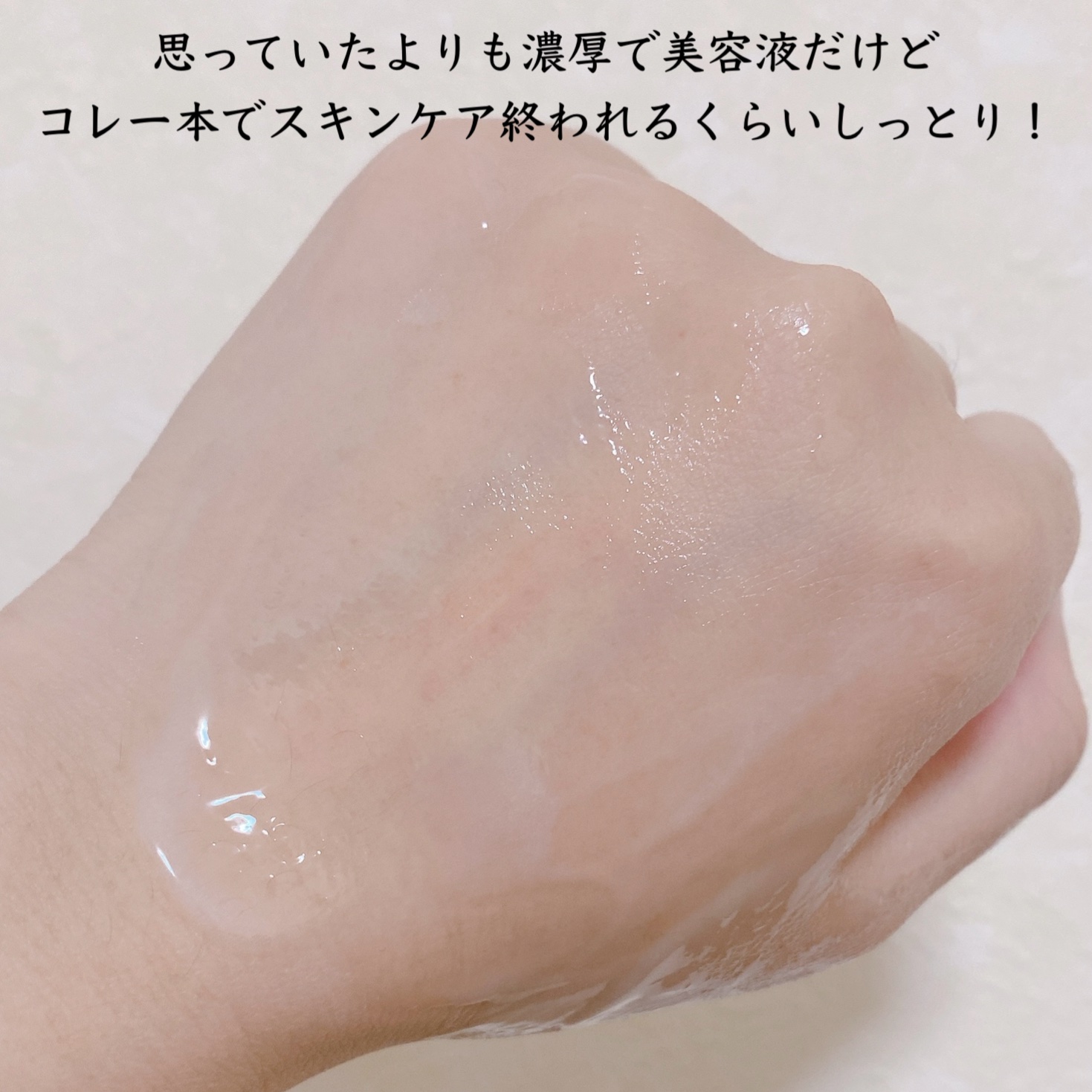 ソフィーナ iP ベースケア セラム＜土台美容液＞/SOFINA iP/美容液を使ったクチコミ（3枚目）