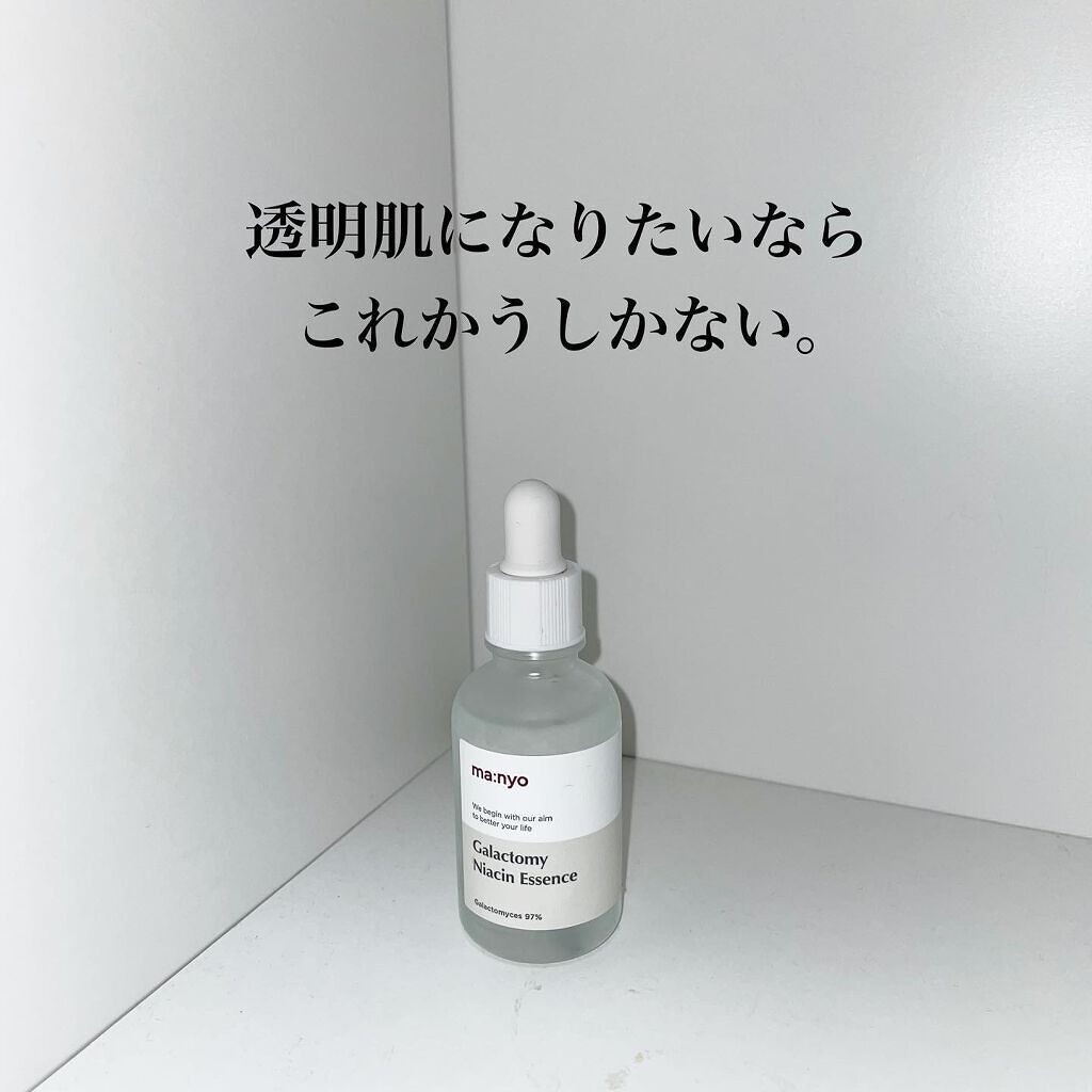 ガラクナイアシン2.0エッセンス/manyo/美容液を使ったクチコミ(1枚目)