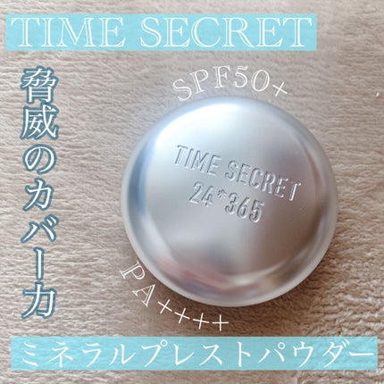 タイムシークレット ミネラルプレストパウダー/TIME SECRET/プレストパウダーを使ったクチコミ(1枚目)
