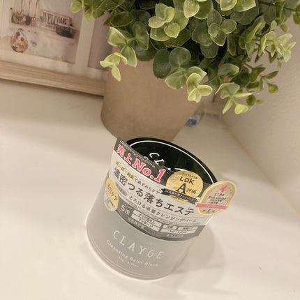 クレンジングバーム ブラック/CLAYGE/クレンジングバームを使ったクチコミ(1枚目)