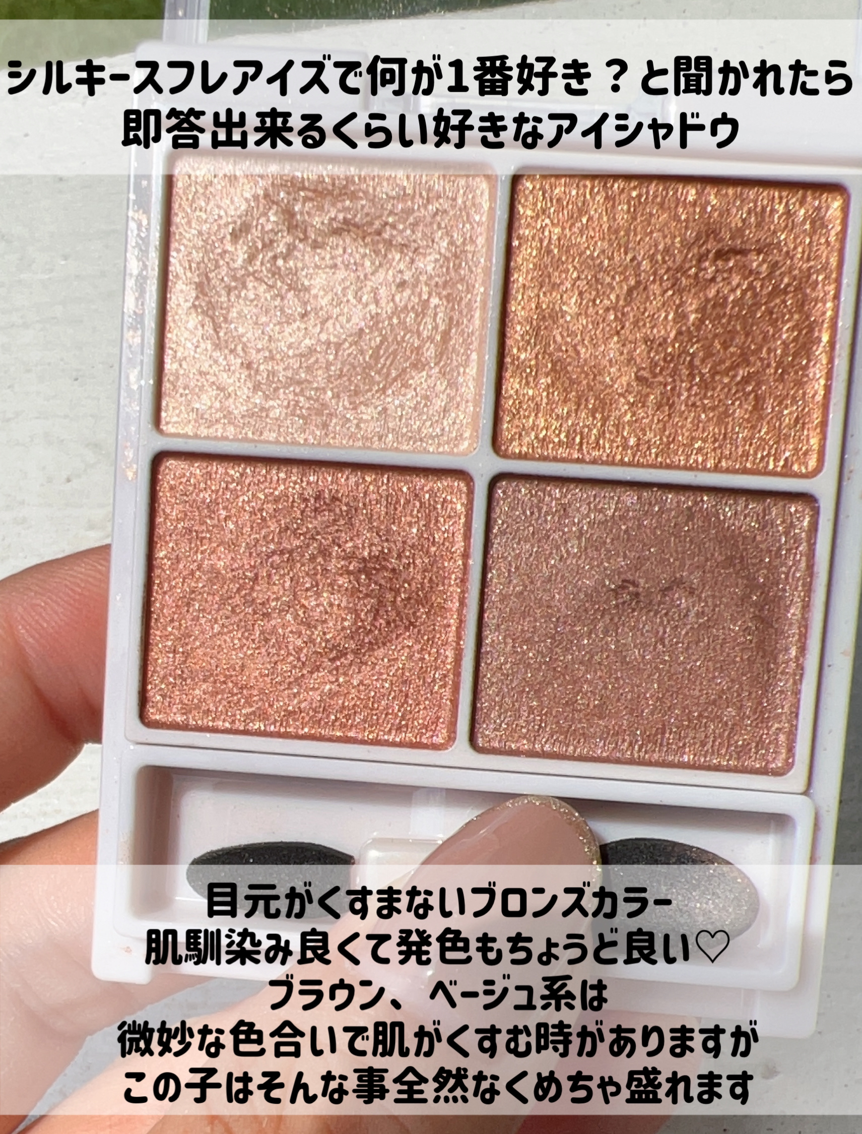 シルキースフレアイズ 03 レオパードブロンズ/キャンメイク/アイシャドウパレットを使ったクチコミ（2枚目）