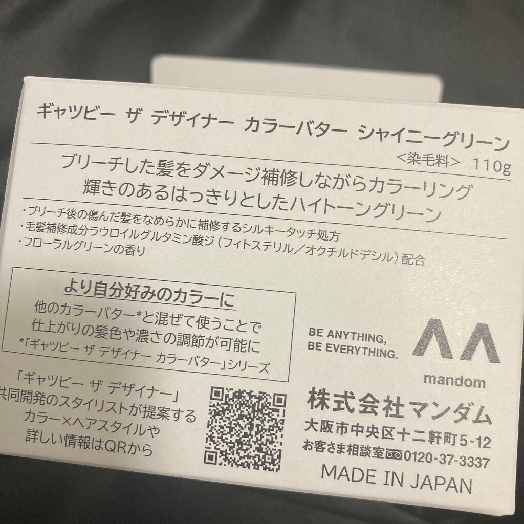 カラーバター/gatsby THE DESIGNER/ヘアカラーを使ったクチコミ(3枚目)