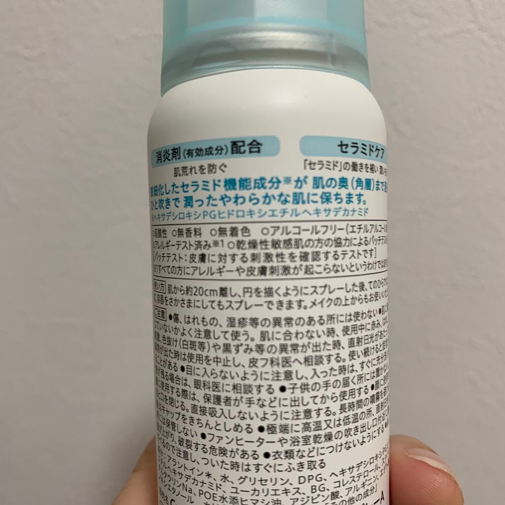 ディープモイスチャースプレー/キュレル/ミスト状化粧水を使ったクチコミ(2枚目)