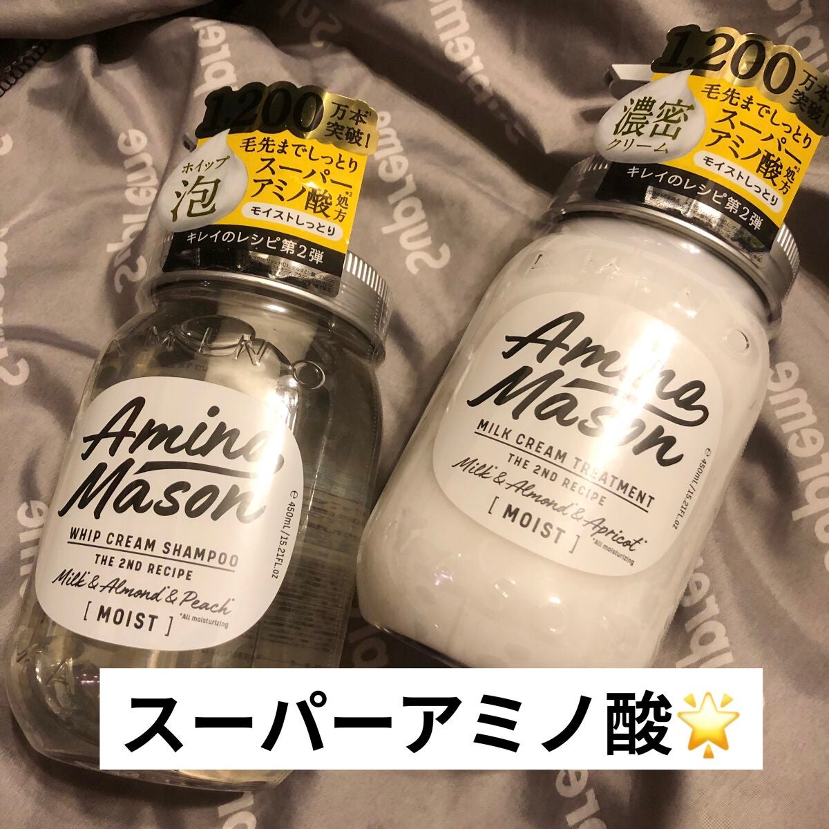 アミノメイソン ディープモイスト ホイップクリーム シャンプー/ミルククリーム ヘアトリートメント/アミノメイソン/市販シャンプーを使ったクチコミ(1枚目)