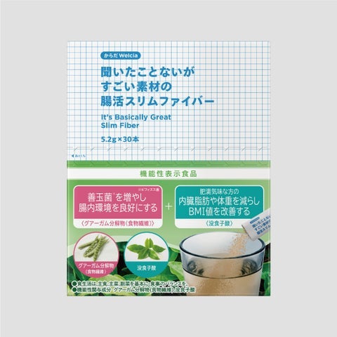 聞いたことないがすごい素材の腸活スリムファイバー からだWelcia・くらしWelcia