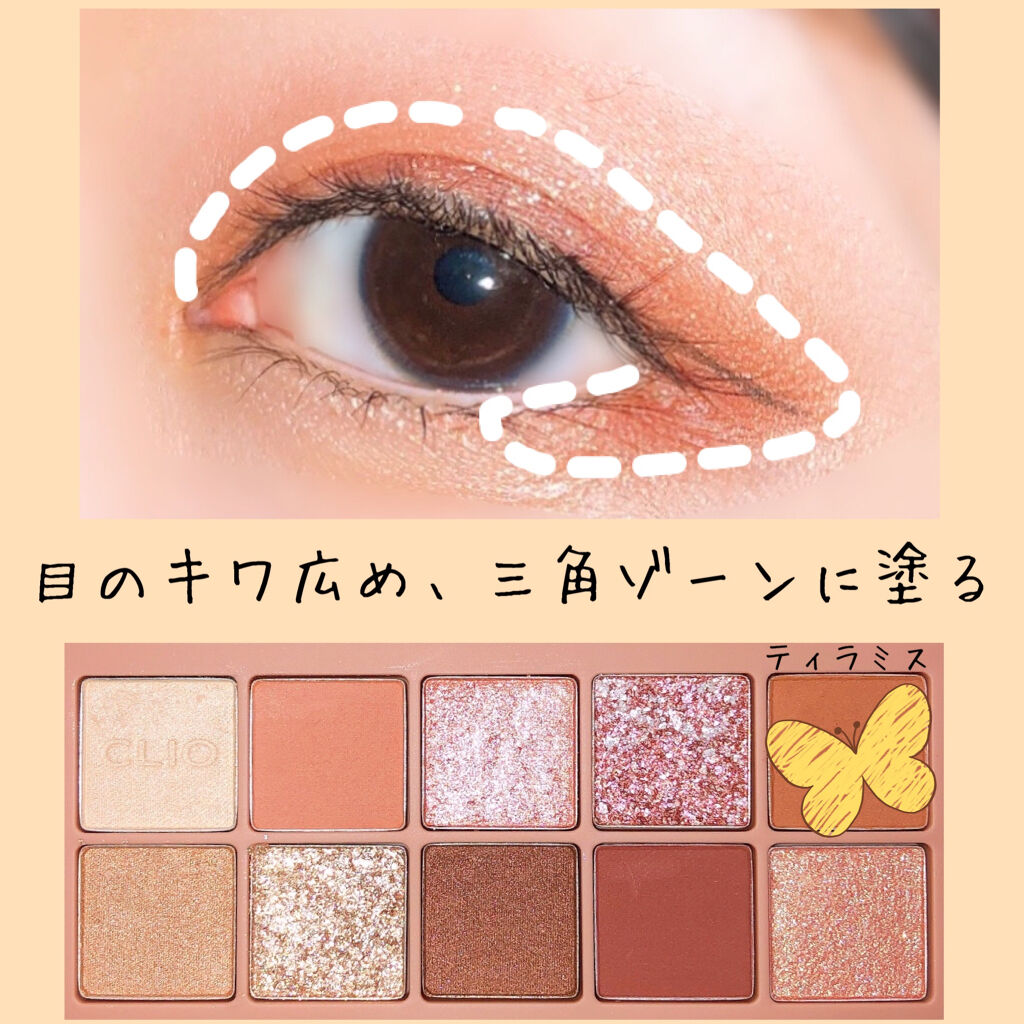 プロ アイ パレット/CLIO/アイシャドウパレットを使ったクチコミ（3枚目）