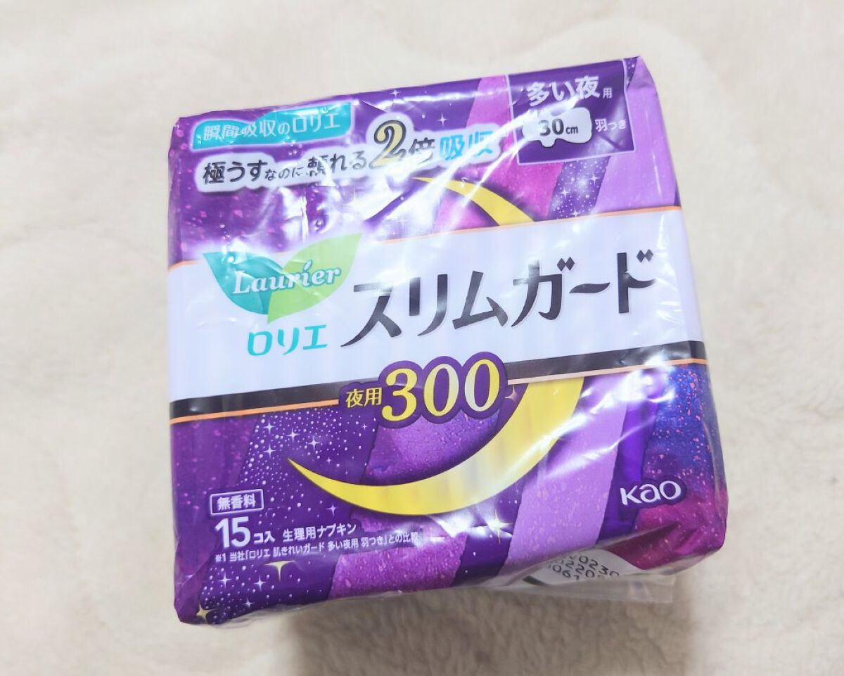 スリムガード  多い夜用 300/ロリエ/ナプキンを使ったクチコミ（1枚目）