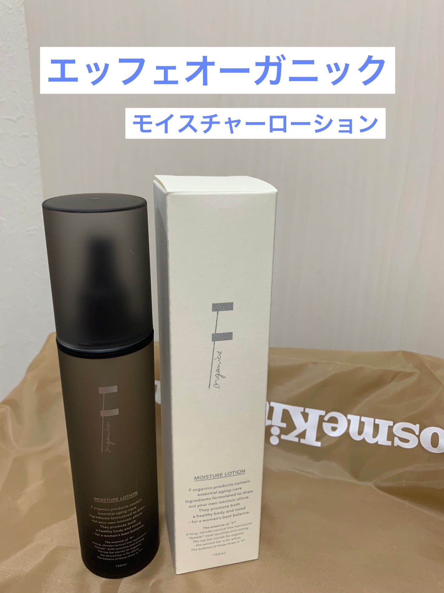 モイスチャーローション/F organics(エッフェ オーガニック)/化粧水を使ったクチコミ(2枚目)