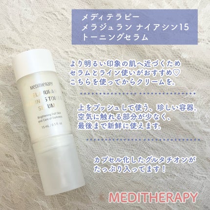 メラジュランホワイトトーニングフィルム/MEDITHERAPY/シートマスク・パックを使ったクチコミ(5枚目)