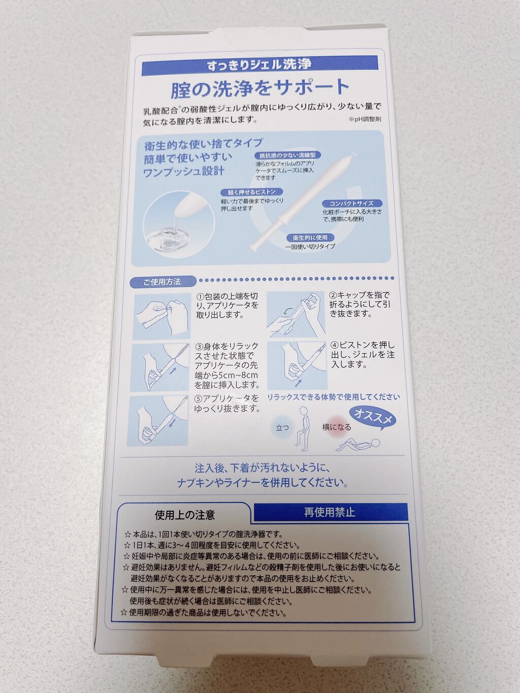 膣洗浄器/inclear/その他生理用品を使ったクチコミ（2枚目）