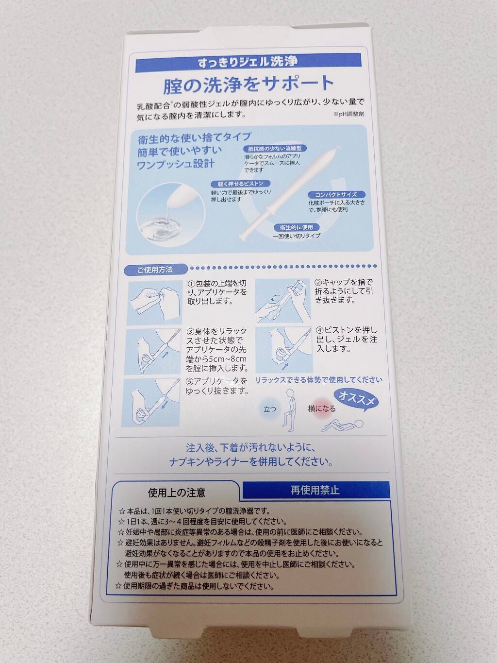 マロン on LIPS 「今回ご紹介するのは、inclearの膣洗浄器10本入です😌🙏💕..」(2枚目)