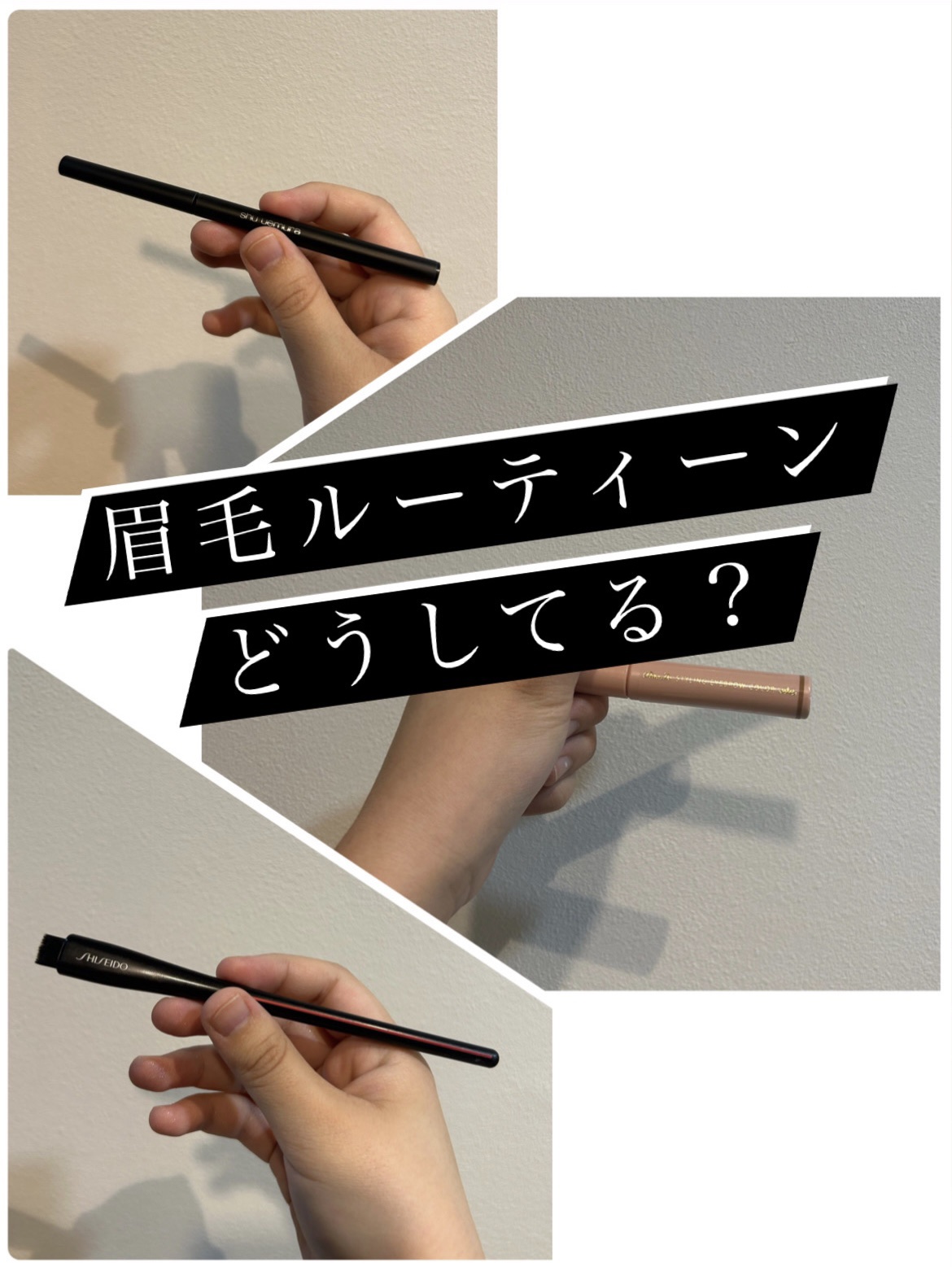 アンリミテッド 3D ジェル ペンシル/shu uemura/ペンシルアイライナーを使ったクチコミ（1枚目）