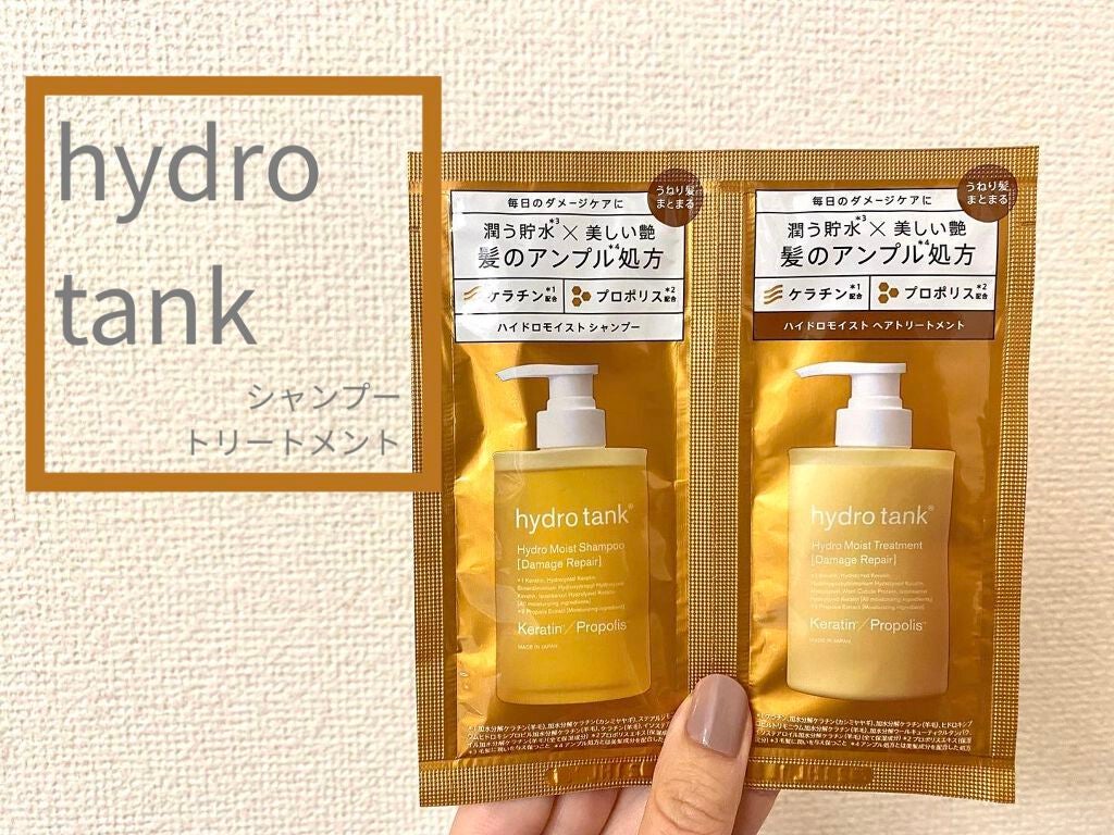 ダメージリペア ハイドロモイスト シャンプー/ヘアトリートメント/hydrotank/シャンプー・コンディショナーを使ったクチコミ(1枚目)