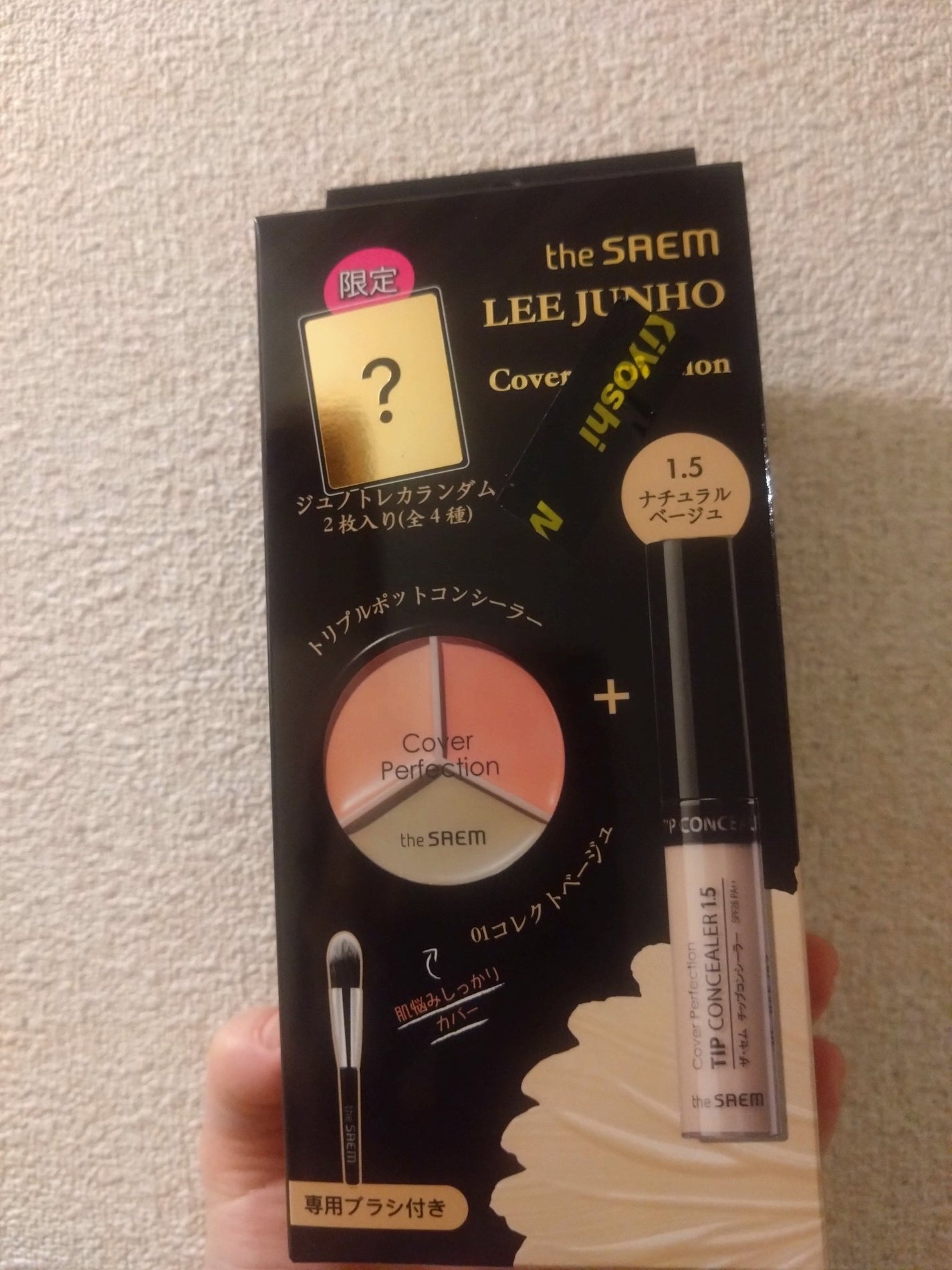 カバーパーフェクション チップコンシーラー/the SAEM/リキッドコンシーラーを使ったクチコミ(1枚目)