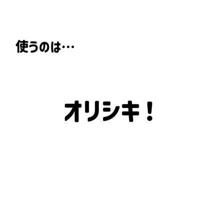 オリシキ アイリッドスキンフィルム /D-UP/二重まぶた用アイテムを使ったクチコミ(2枚目)