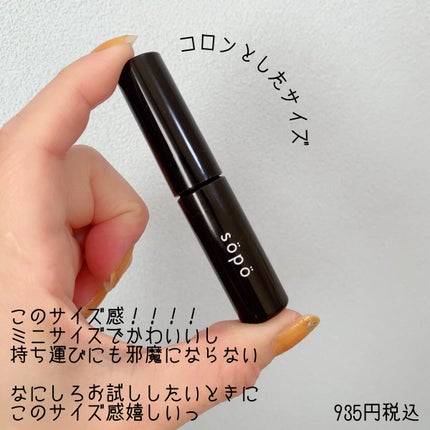 カラーマスカラ/sopo/マスカラを使ったクチコミ(3枚目)