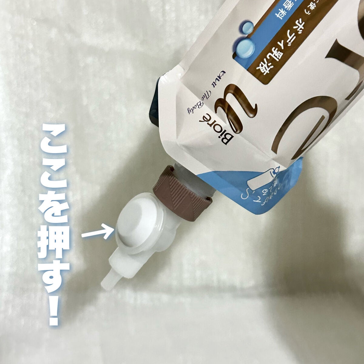 ザ ボディ ぬれた肌に使うボディ乳液 無香料/ビオレu/ボディミルクを使ったクチコミ(3枚目)