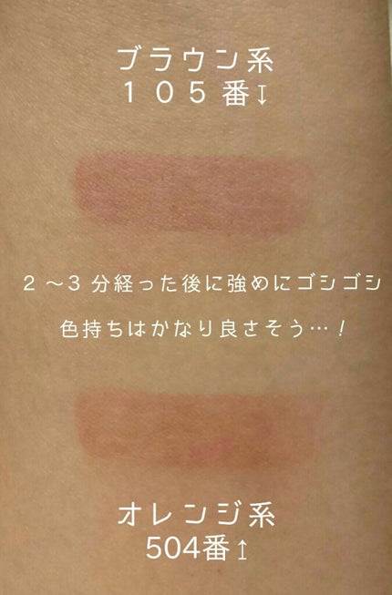 ラスティング リップカラーN/CEZANNE/口紅を使ったクチコミ(3枚目)