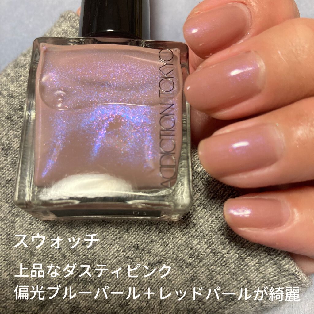 ザ ネイルポリッシュ/ADDICTION/マニキュアを使ったクチコミ（2枚目）