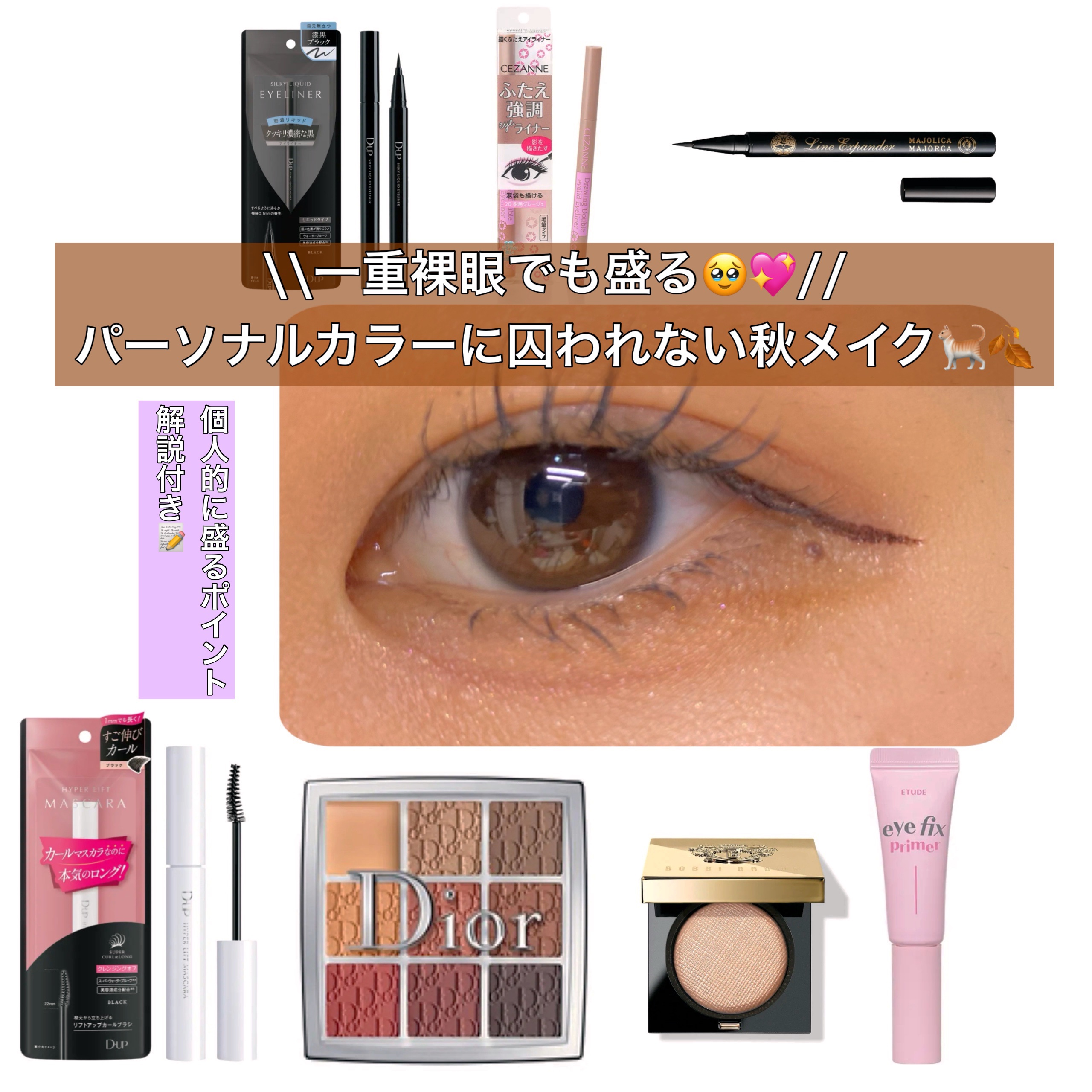 アイフィックスプライマー/ETUDE/アイシャドウベースを使ったクチコミ（1枚目）