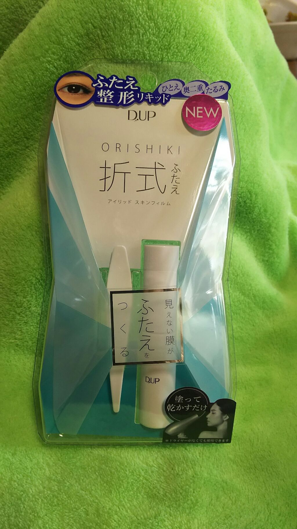 【旧品】オリシキ アイリッドスキンフィルム/D-UP/二重まぶた用アイテムを使ったクチコミ(1枚目)