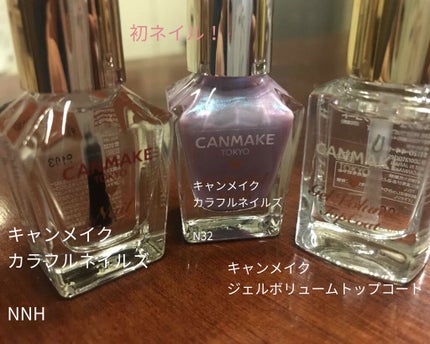 ジェルボリュームトップコート/キャンメイク/ネイルトップコートを使ったクチコミ(1枚目)