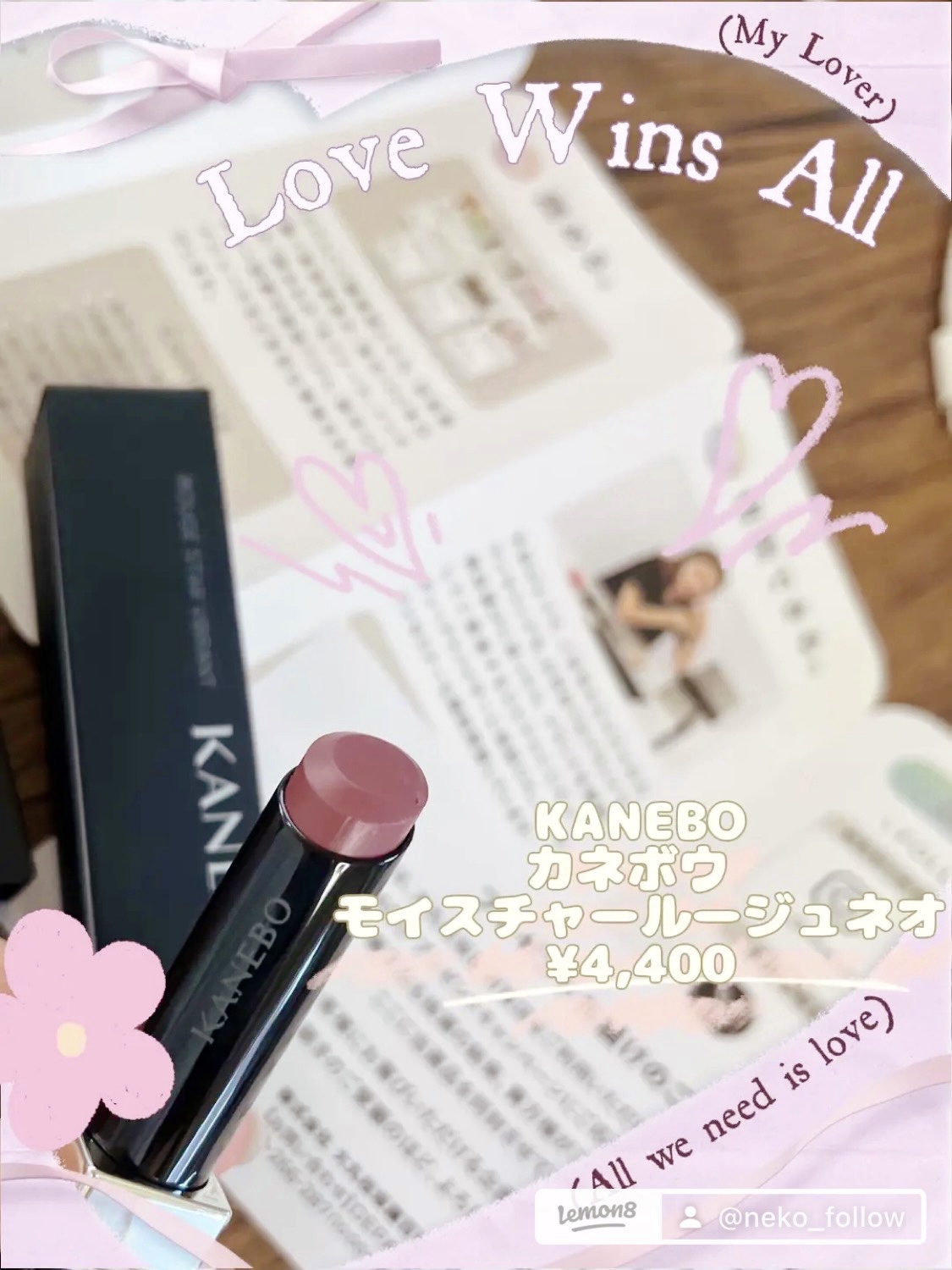 カネボウ モイスチャールージュネオ/KANEBO/口紅を使ったクチコミ（1枚目）