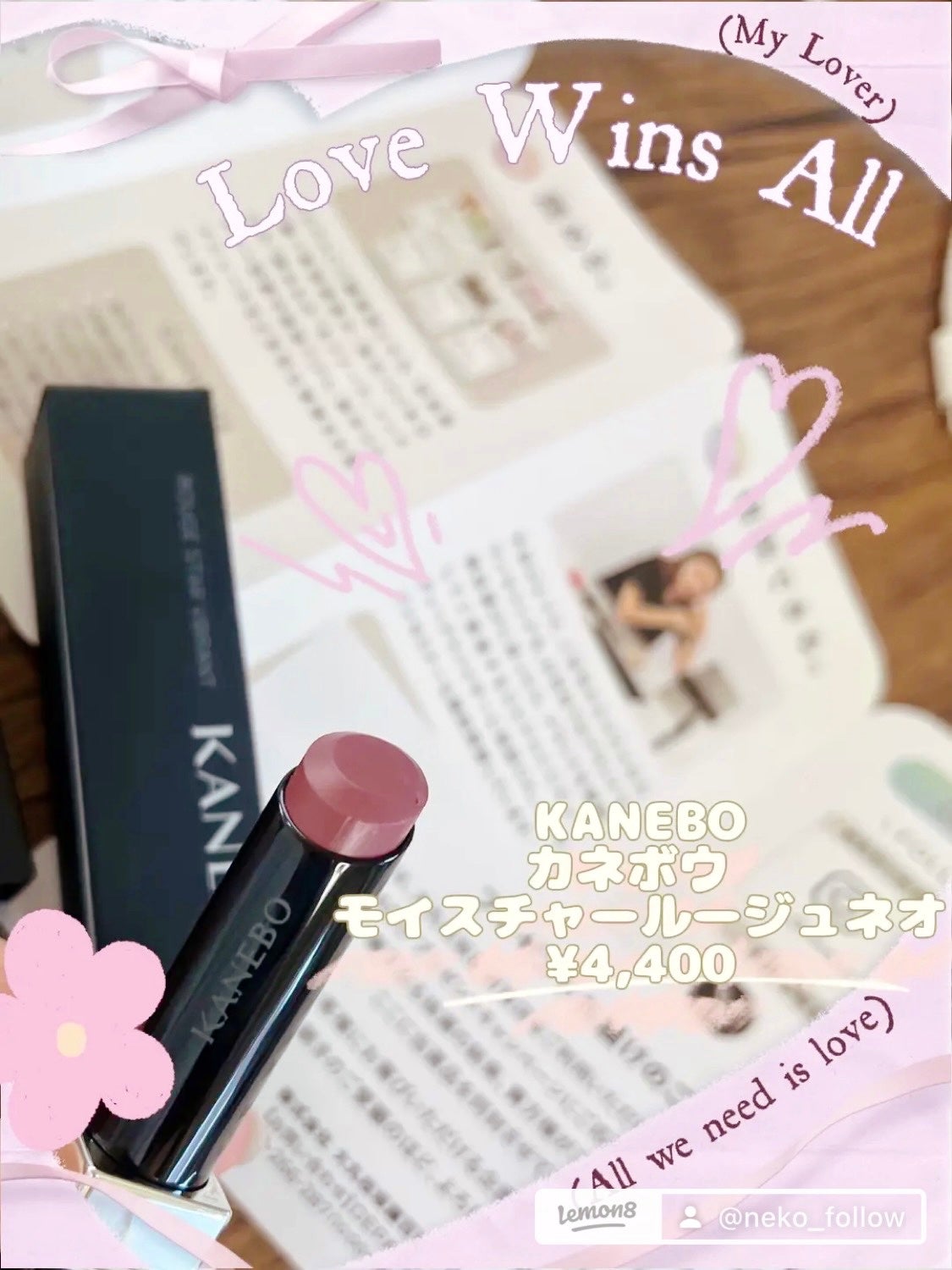 カネボウ モイスチャールージュネオ/KANEBO/口紅を使ったクチコミ(1枚目)