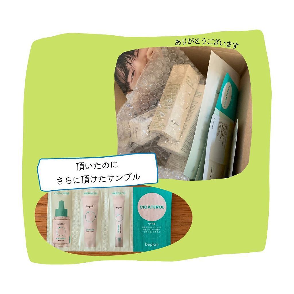 こっすん on LIPS 「.『beplainCICATEROL』➥@beplain_jp..」(6枚目)