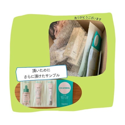 こっすん on LIPS 「.『beplainCICATEROL』➥@beplain_jp..」(6枚目)