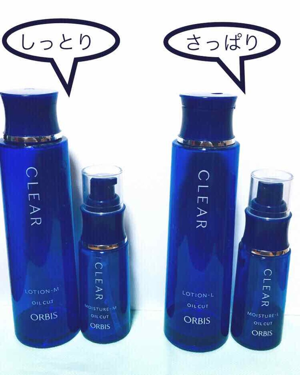 クリアモイスチャー L(さっぱりタイプ)/オルビス/乳液を使ったクチコミ(1枚目)