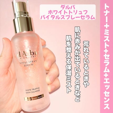 ダルバ ホワイトトリュフバイタルスプレーセラム/ダルバ/ミスト状化粧水を使ったクチコミ(2枚目)