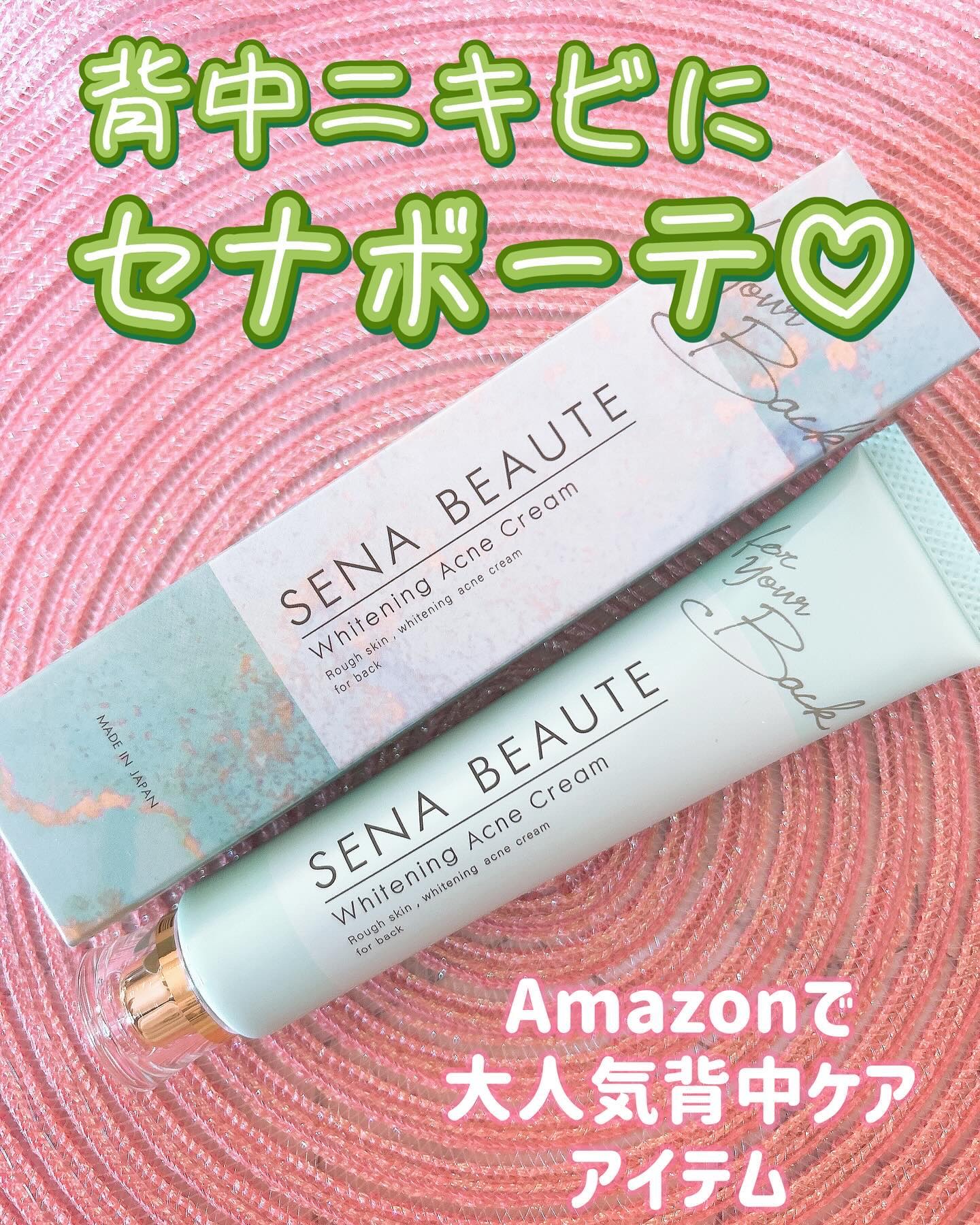 セナボーテ/株式会社フロンティア/ネック・デコルテケアを使ったクチコミ（1枚目）