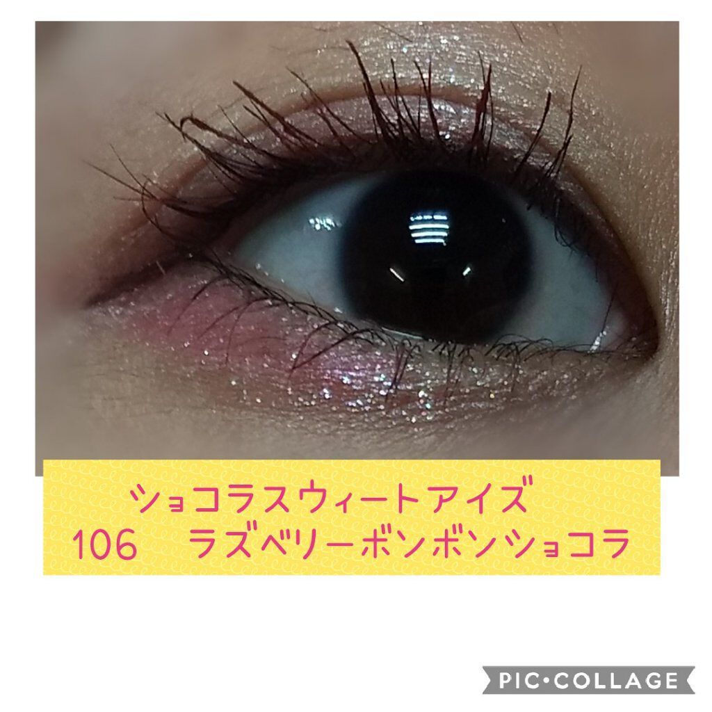 ショコラスウィート アイズ/リンメル ロンドン/アイシャドウパレットを使ったクチコミ(1枚目)