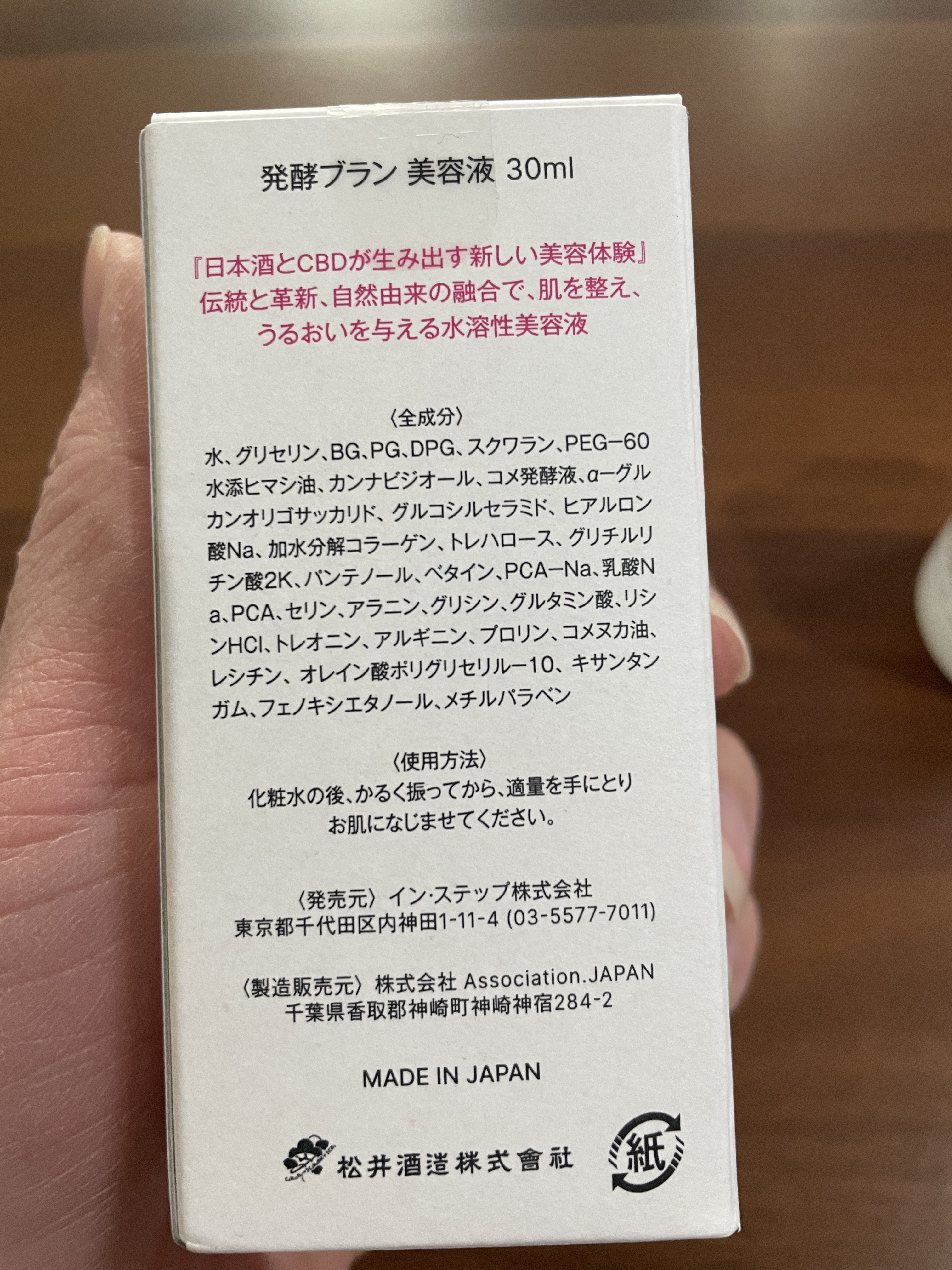 発酵ブラン　美容液 /HAKKOBLANC/美容液を使ったクチコミ（3枚目）